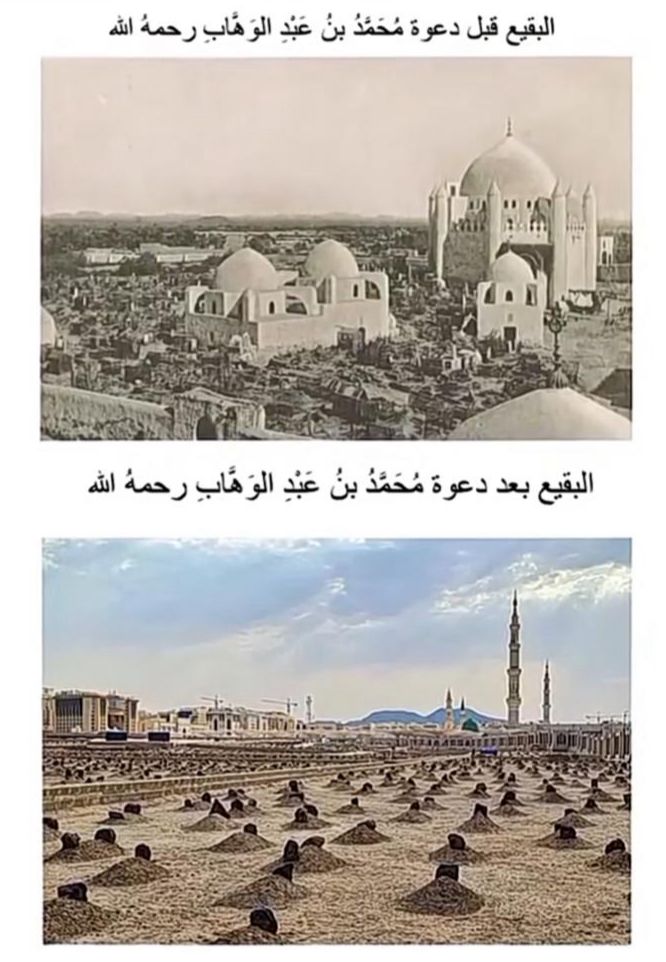 البقيع قبل دعوة الإمام المجدد وبعد دعوته...